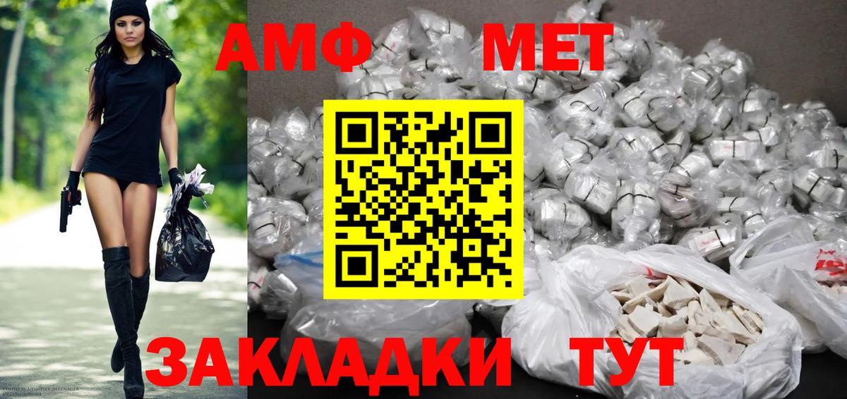 АМФ  Амфетамин VHQ  Амфетамин  Луга  Вход с VPN 