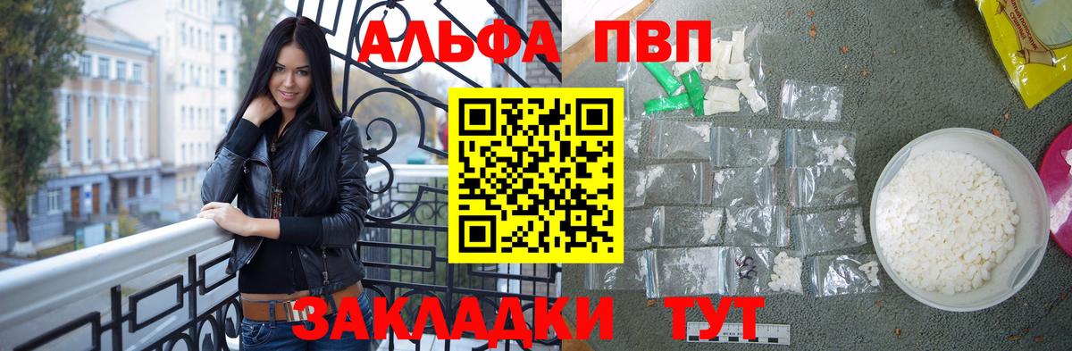 A PVP  А ПВП СК КРИС  A-PVP мука  Луга  Вход с VPN  Alpha-PVP СК КРИС 