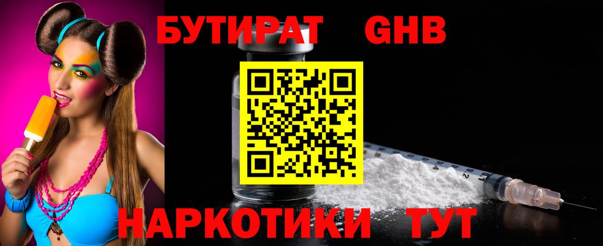 Луга  Бутират буратино  Вход с VPN 