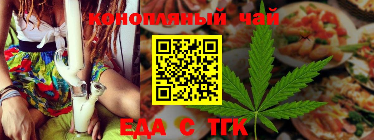 Cannafood конопля  Вход с VPN  Луга 