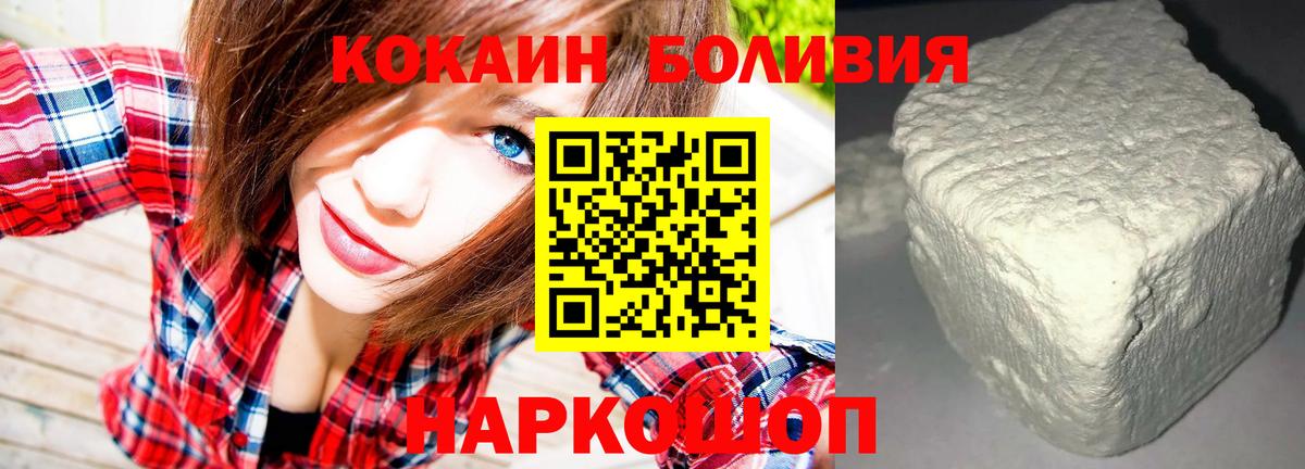 Кокаин 97% Луга