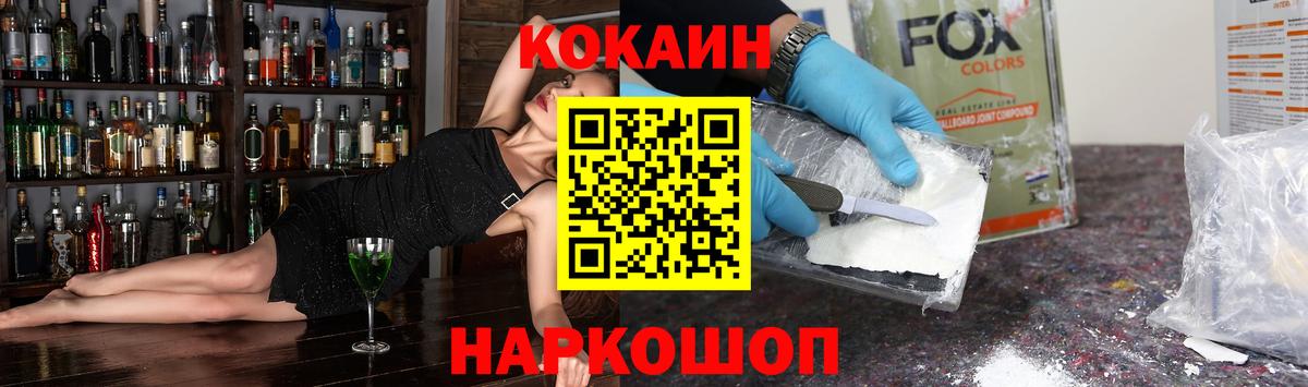 Cocaine  купить наркоту  Вход с VPN  COCAIN FishScale  Луга  Кокаин Перу 
