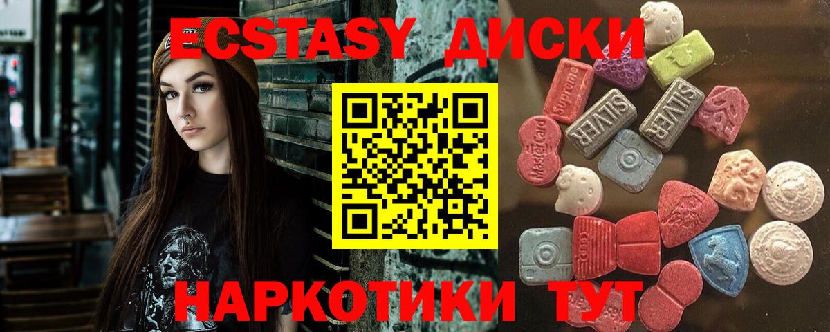 Ecstasy  ЭКСТАЗИ 280мг  Луга  Вход с VPN  ЭКСТАЗИ mix 