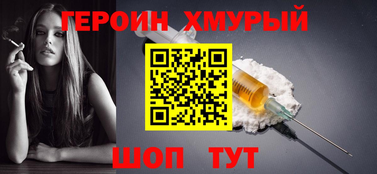 Луга  Героин афганец  Вход с VPN 