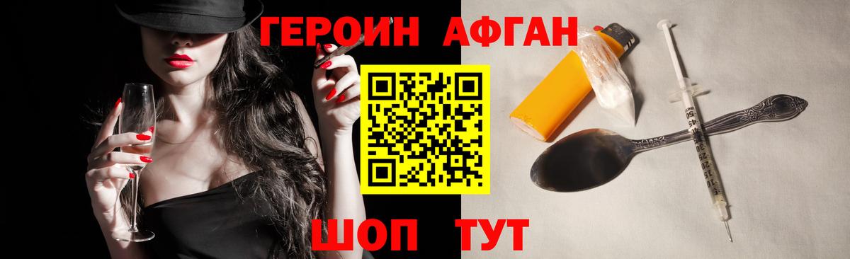 ГЕРОИН Heroin Луга