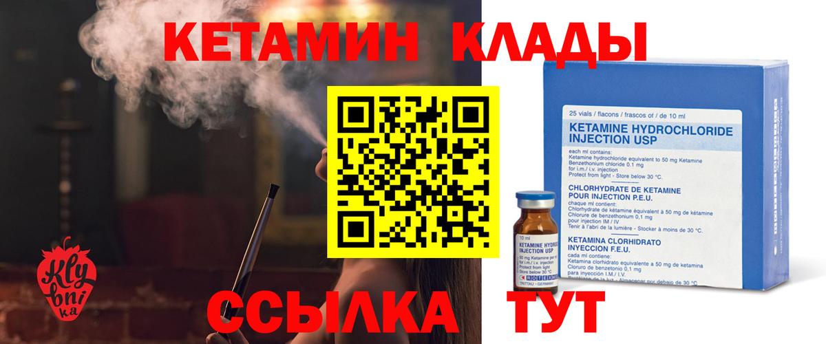 КЕТАМИН VHQ  КЕТАМИН ketamine  darknet какой сайт  Луга  Вход с VPN 