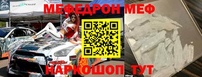 мефедрон мука Жуковский