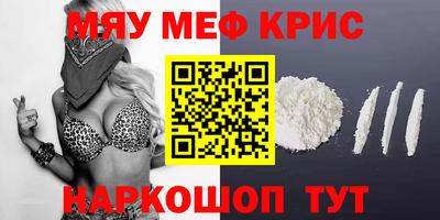 мефедрон мука Жуковский