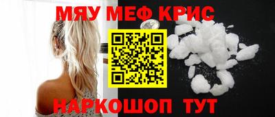 мефедрон мука Жуковский