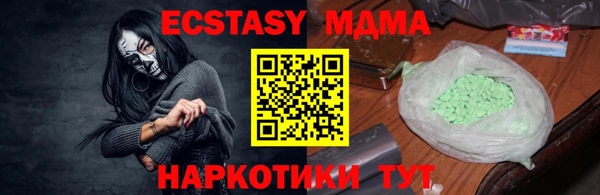 Луга  МДМА кристаллы  Вход с VPN 