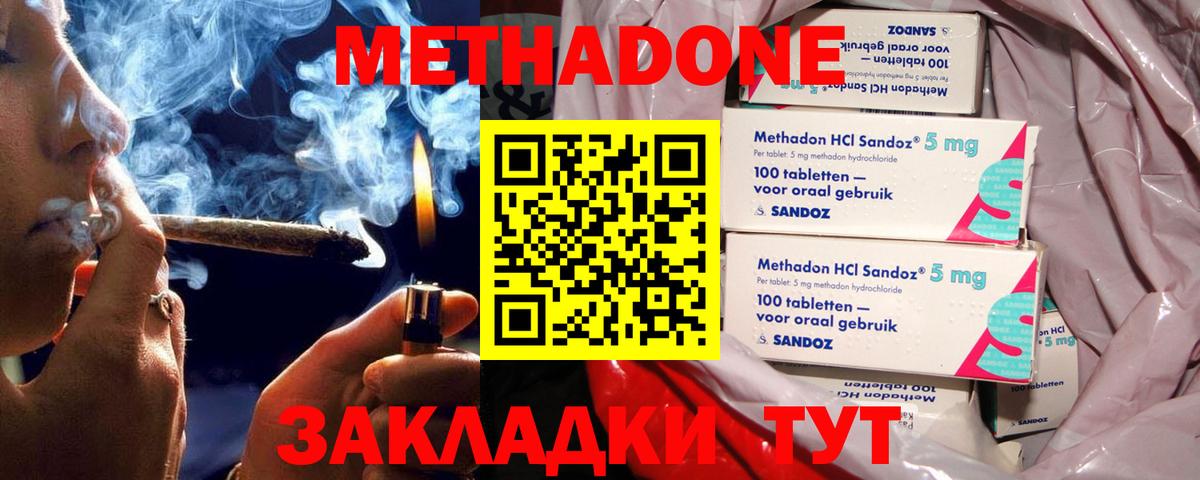 Луга  Метадон белоснежный  OMG ссылки  Вход с VPN 