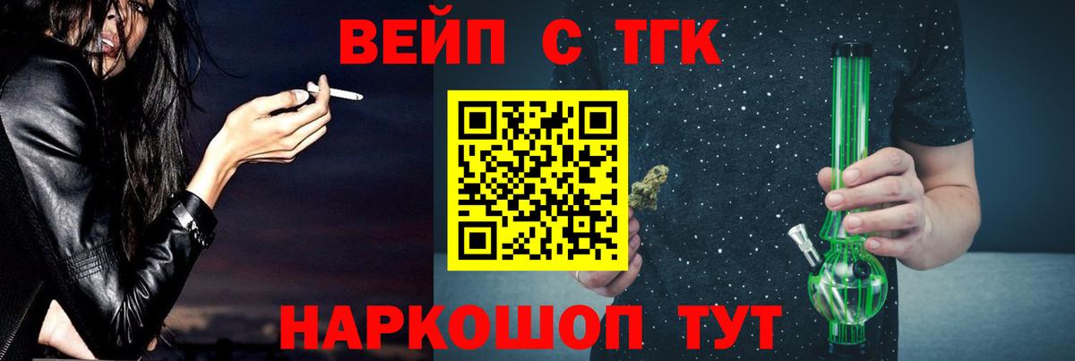 ТГК жижа Луга